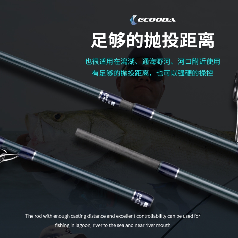 伊酷达青蓝路亚海鲈竿船抛岸投超远投路亚竿2.1米M调H调海钓鲈鱼