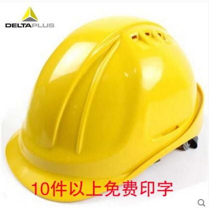 代尔塔ABS安全帽工地透气防砸M型旋钮调节增强版防护帽102106