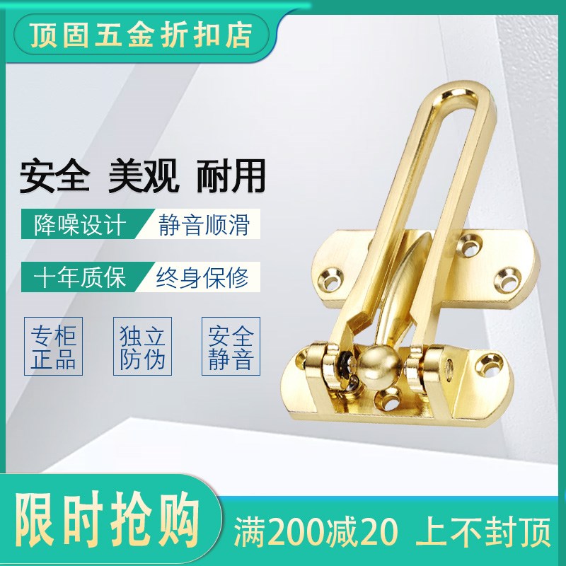 顶固防盗扣 明装防盗扣安全链反锁扣保险宾馆酒店门栓安全门扣