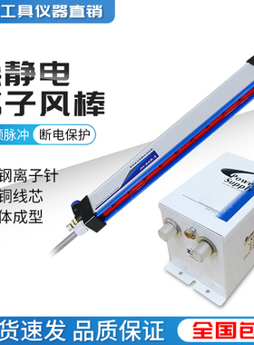 防静电离子风棒除静电薄膜制袋印刷工业静电消除器不电手离子棒