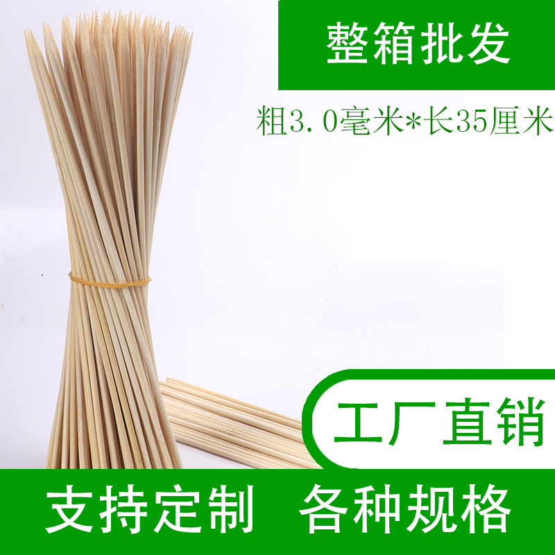火锅串串竹签子35cm*3.0mm(1万支)烧烤一次性签子竹签烧烤签