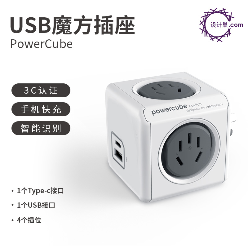 阿乐乐可魔方插座无线一转多USB扩展旅行转换器模方排插头接线板