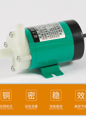 磁力驱动循环泵MP-20RZM耐腐蚀泵耐酸碱泵化工泵微型磁力泵