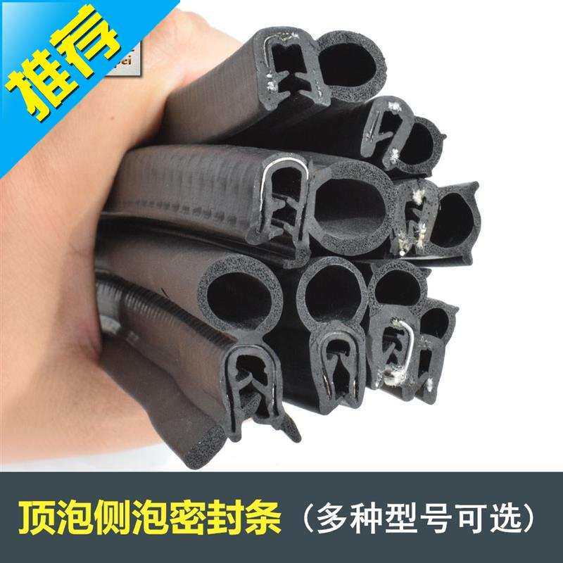 双顶泡高38mm宽10mm电气 密封条防尘0 耐压自夹紧钢丝骨架条密封