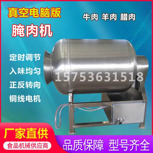 商用真空滚揉机100升200升300升500升牛肉腌肉机烤鸭入味腌制设备