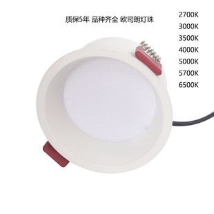 防眩无主灯客厅超薄孔筒射灯2700K3500K5000K5500K6000K4000K3000