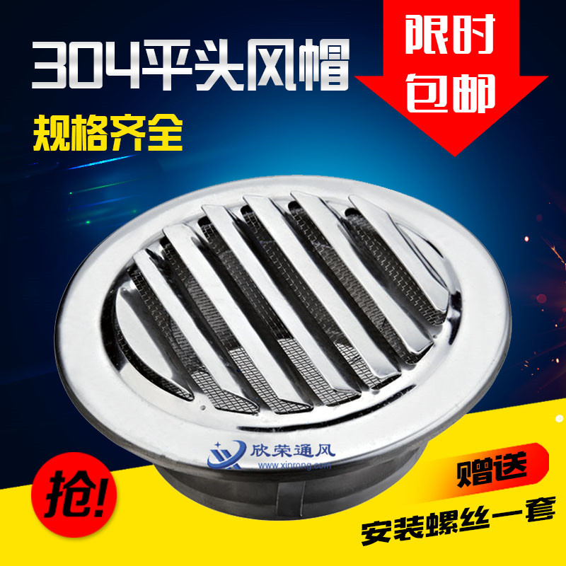 30不锈钢平头平口外墙通风口油烟机排烟管排气出风口防风防雨罩
