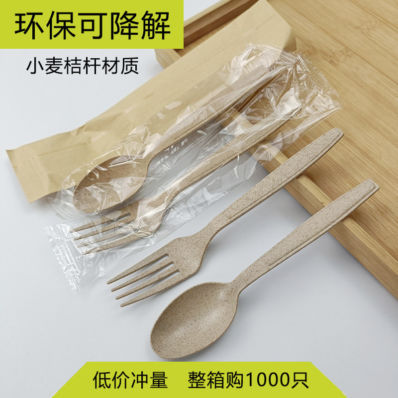 整箱购1000个环保可降解勺子小麦秸杆材质一次性水果沙拉意面叉子