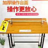 升球胶袋封口机脚踏通过式 PVC脚踩切膜POF塑料薄膜热收缩膜封切.o