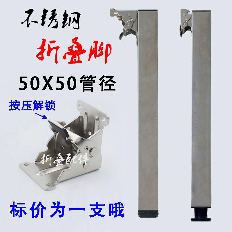 不锈钢支撑脚吧台书桌脚桌腿支架餐台办公桌架方形可折叠床腿