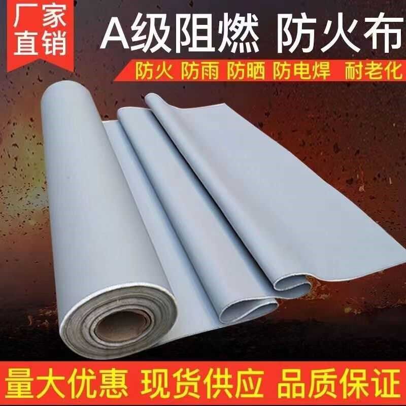 防火布厂家挡烟垂壁布阻燃布A及耐高温硅钛布玻璃纤维硅胶布工程
