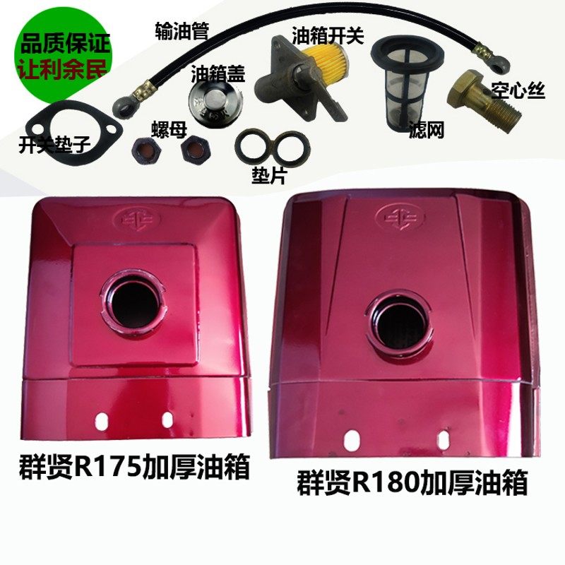 江淮 常发 全柴 常州单缸柴油机配件6/ 8马力柴油机 R180/175油箱