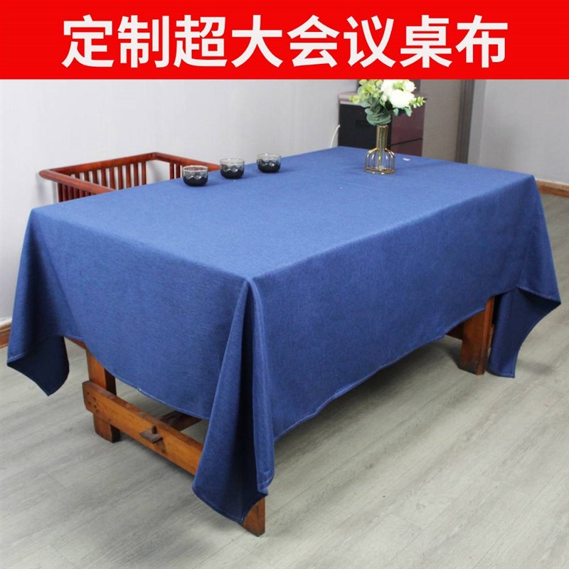 防水高级感会议室桌布办公室台布商务会展办公桌布艺长方形