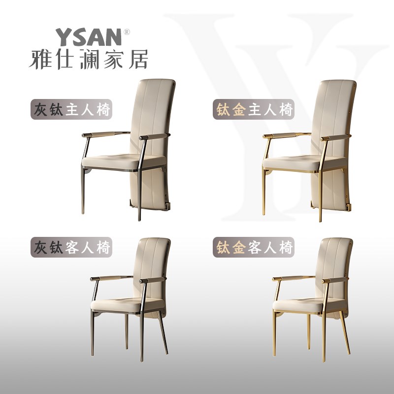 雅仕澜  设计师家用高端茶椅餐厅餐椅拉丝不锈钢简约办公室书桌椅