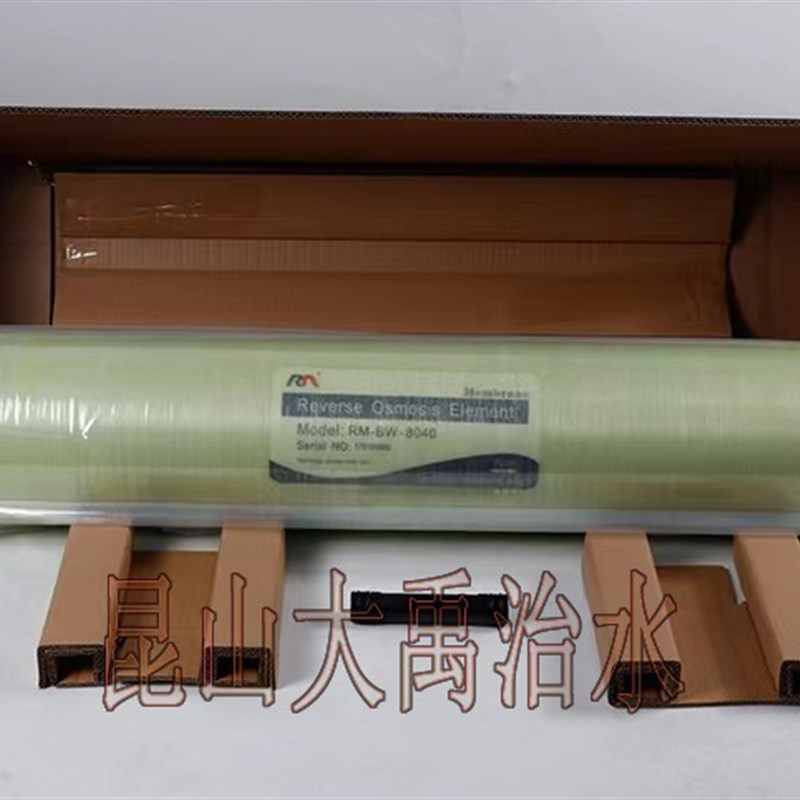 润膜水处理净水工业过滤反渗透RO膜润膜寸高压低压膜滤膜芯