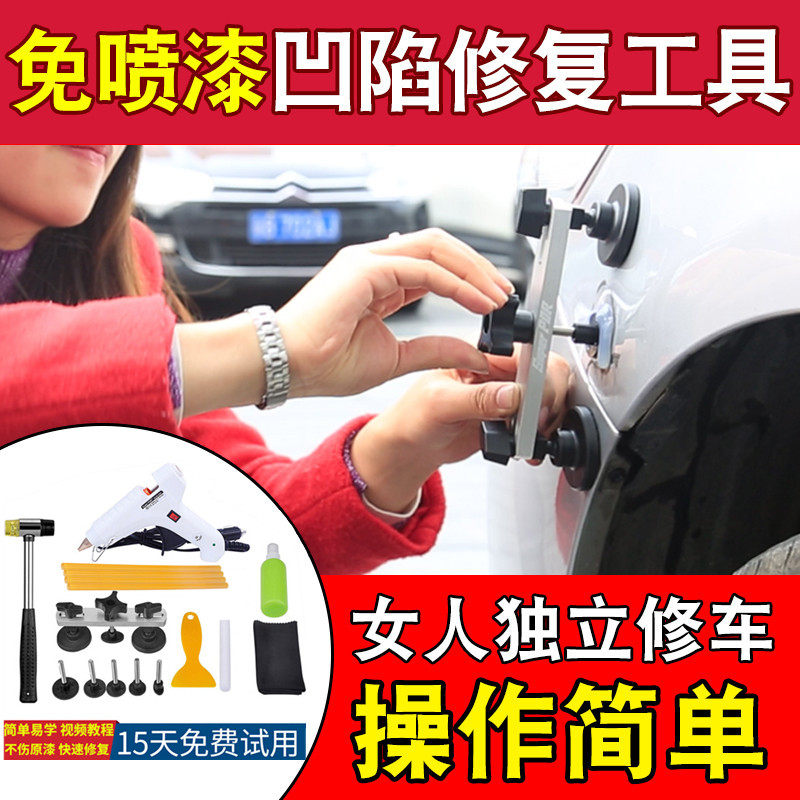 汽车凹陷免钣金修复工具无痕维修凹痕吸坑吸盘强力凹凸拉拔器套装