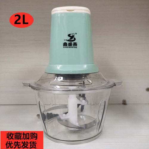 鑫盛燕带提手绞肉机家用多功能搅拌辣椒蒜蓉器小型电动切菜碎食机