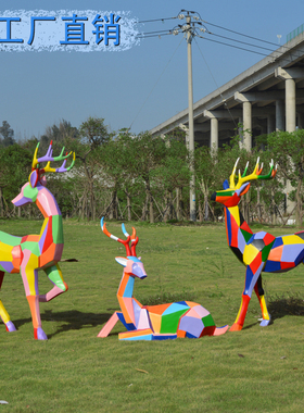 玻璃钢几何鹿雕塑小区公园广场楼盘别墅草坪彩绘动物色块摆件装饰
