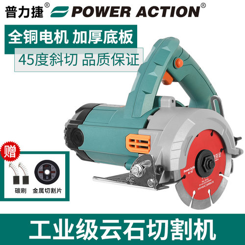 普力捷石材切割机瓷砖木材迷你多功能家用云石机开槽机切割锯电锯