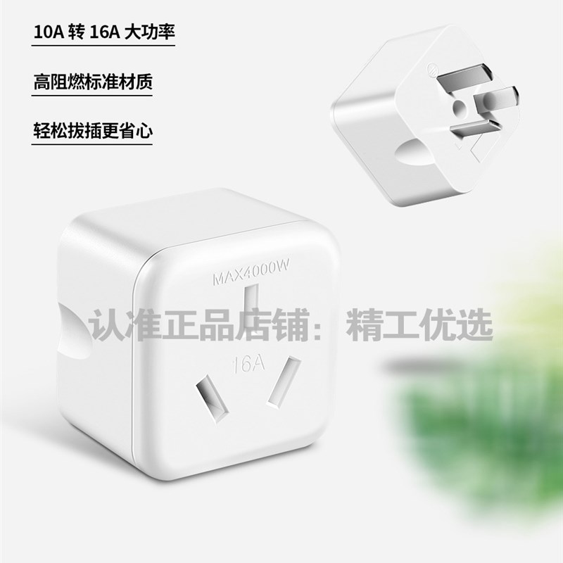 新能源电动汽车免接地转换器接地宝插座地线宝1转换插座