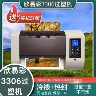 焕达3306六胶棍内热 高效率塑封机过膜机工厂影楼专用 调温调速