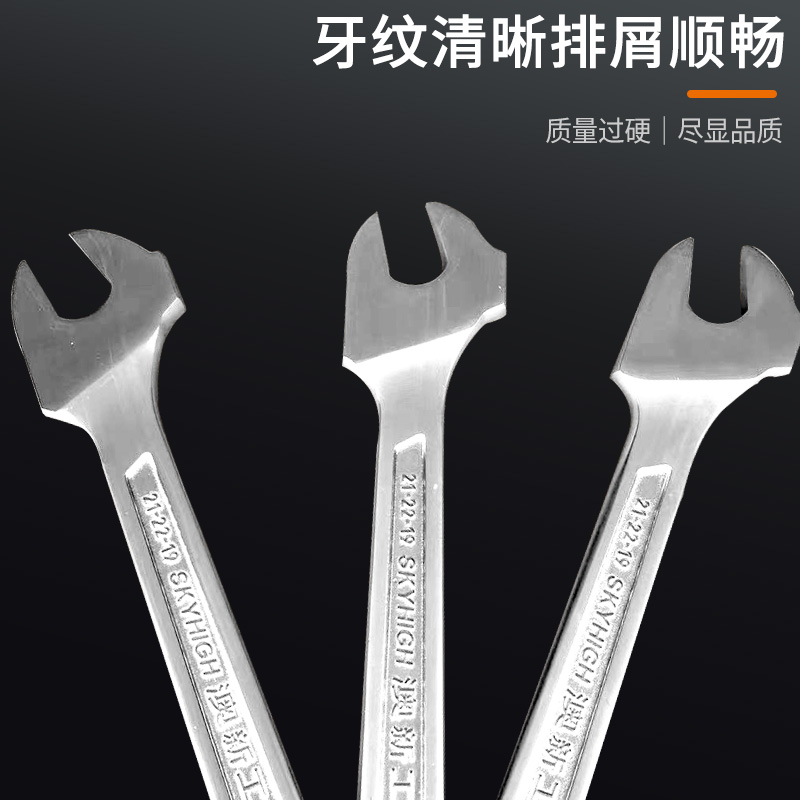 奥新澳新工具 架子工扳手工具/死扳手呆扳手搭棚搭架19-21-22