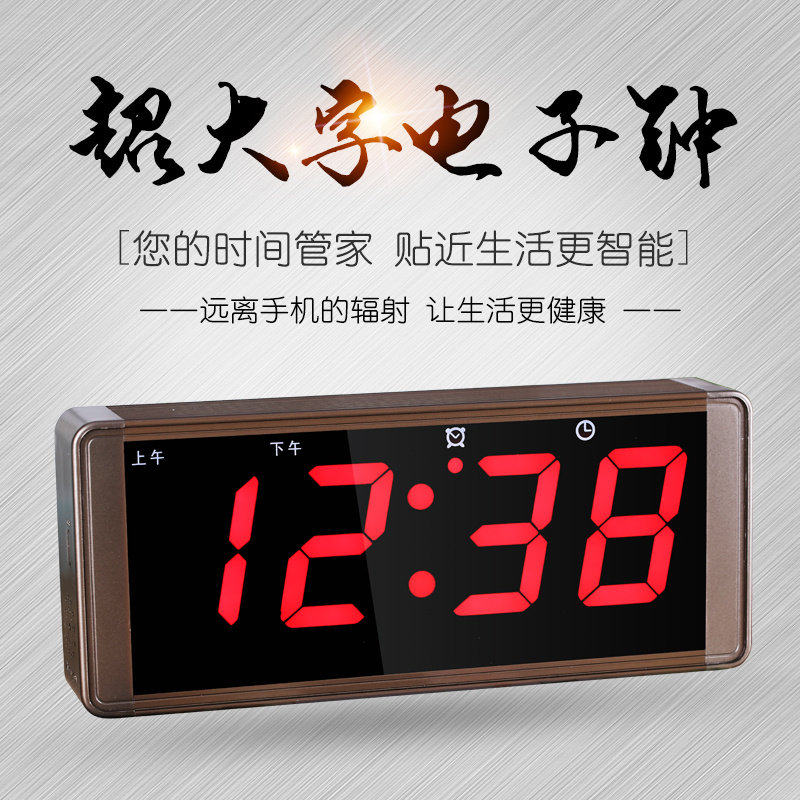 智兴挂钟座钟数字钟铝合金壳夜光钟静音钟LED电子钟8组闹铃钟表