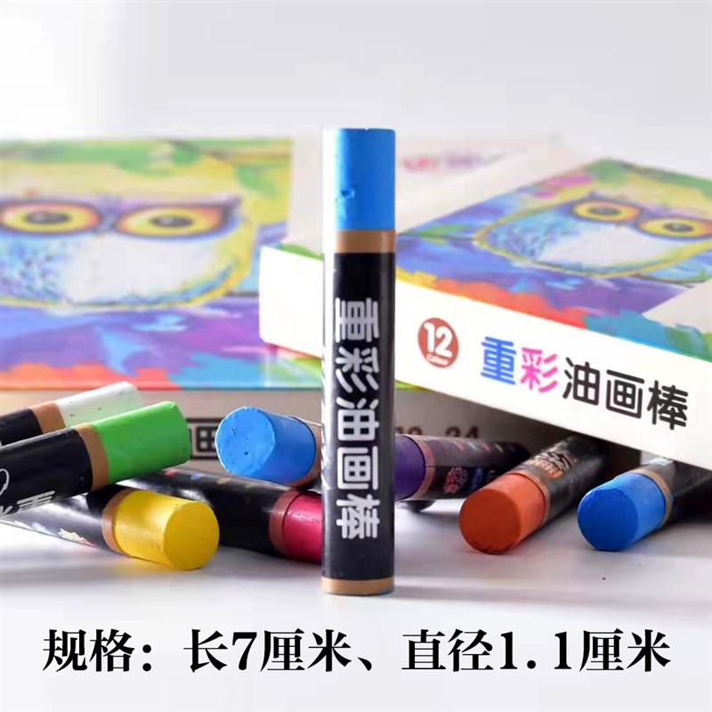 【可】儿童涂鸦少儿美术幼儿园画室重彩油画棒蜡笔/2/3色