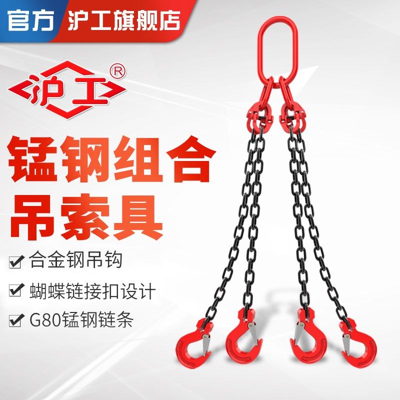 沪工起重链条吊索具吊钩吊链挂钩子吊环行车吊车吊装G80锰钢链条