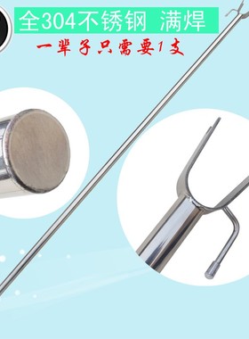 格玮1.5米超长U形加大叉头特厚全304不锈钢满焊叉衣杆晾衣竿152cm