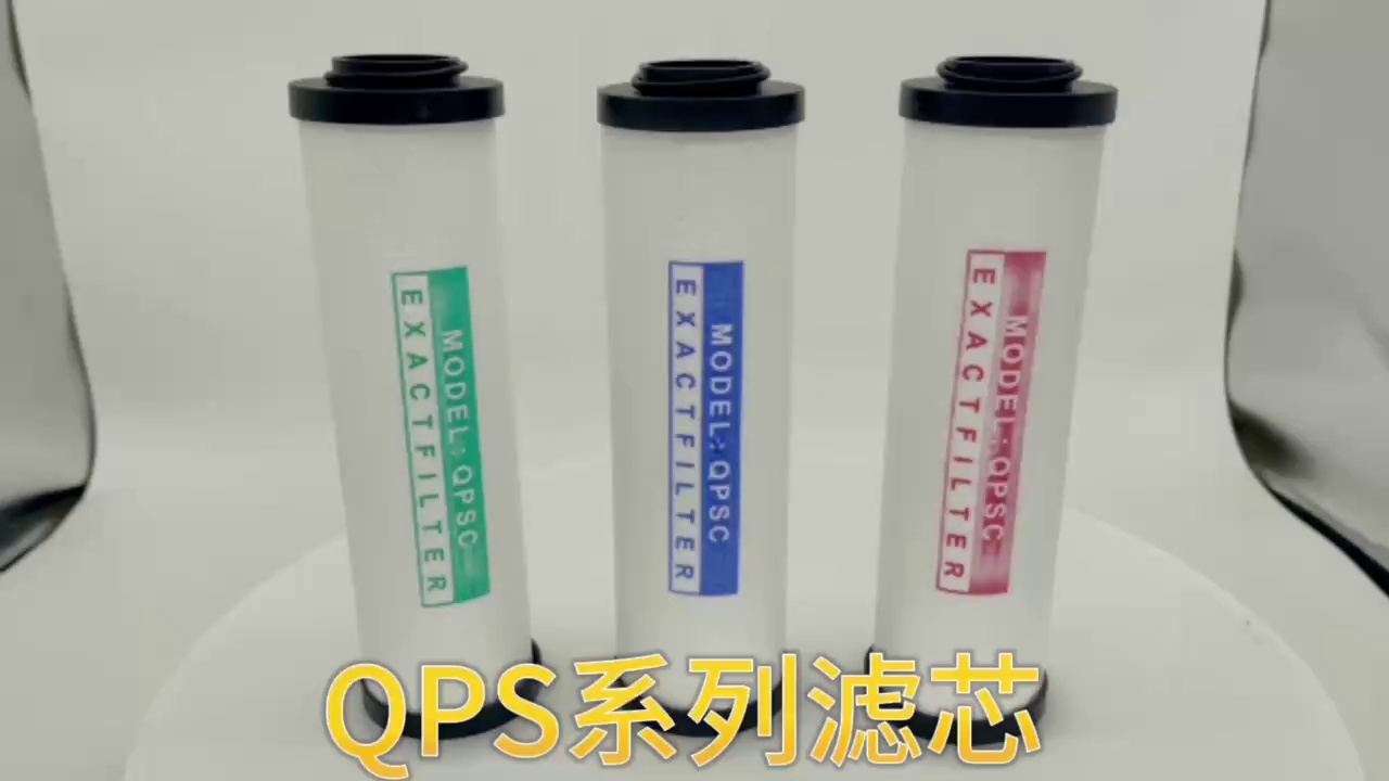 HOS压缩空气精密过滤器滤芯015Q除湿机除水油024/035P空压机滤芯