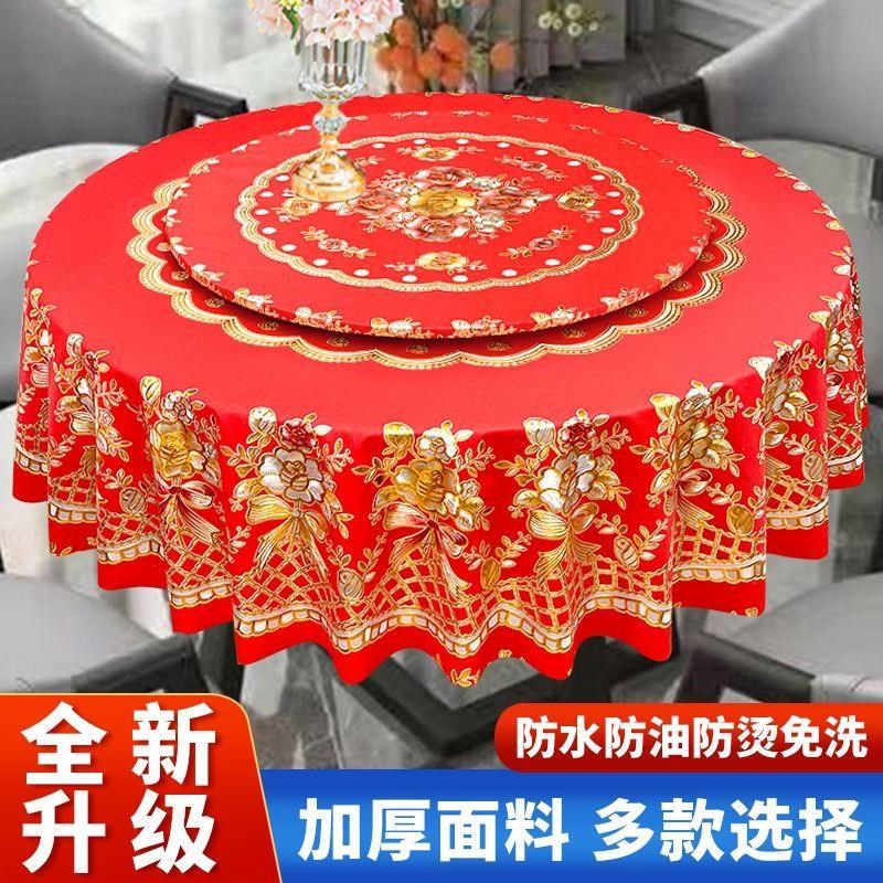 加厚大圆桌布防水防烫防油PVC台布酒店家用免洗新款圆形餐桌布