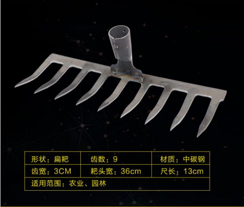 耙子农具农用松土除草搂草家用工具种地九齿钉耙种菜扒草漏地平地