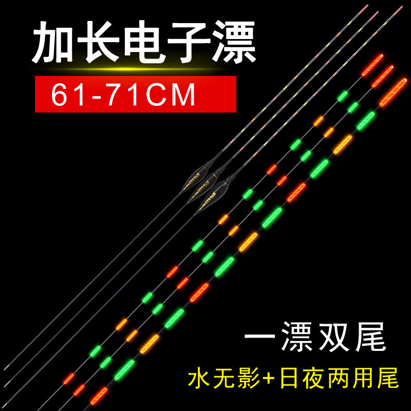 渔夫人超长夜光漂日夜两用鱼漂加粗醒目高灵敏电子漂鲫鱼漂流氓漂