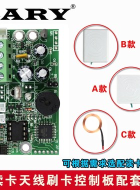 SY-1788 RFID嵌入式控制板 电磁锁小电锁刷卡控制配套专用