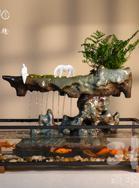 流水趣 流水器桌面办公室鱼缸客厅装饰开业乔迁中式创意礼品摆件