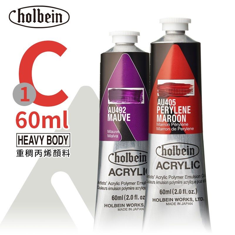 (ART)Holbein荷尔拜因heavy body重稠丙烯颜料60ml C级 405-535
