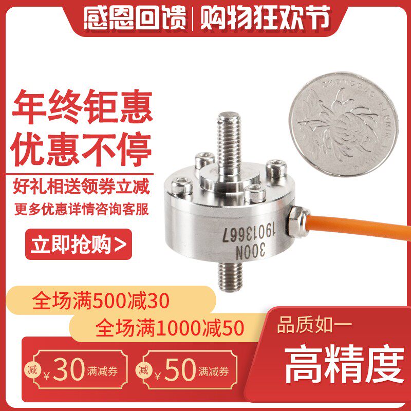 不锈钢柱式拉力传感器NTJL-5N可靠性高配料秤吊钩秤称重直销