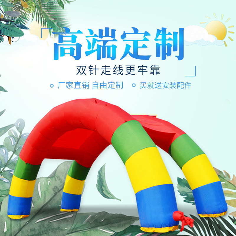 新款开业充气双连拱门半圆帐篷广告庆典活动定制彩虹门气模风机