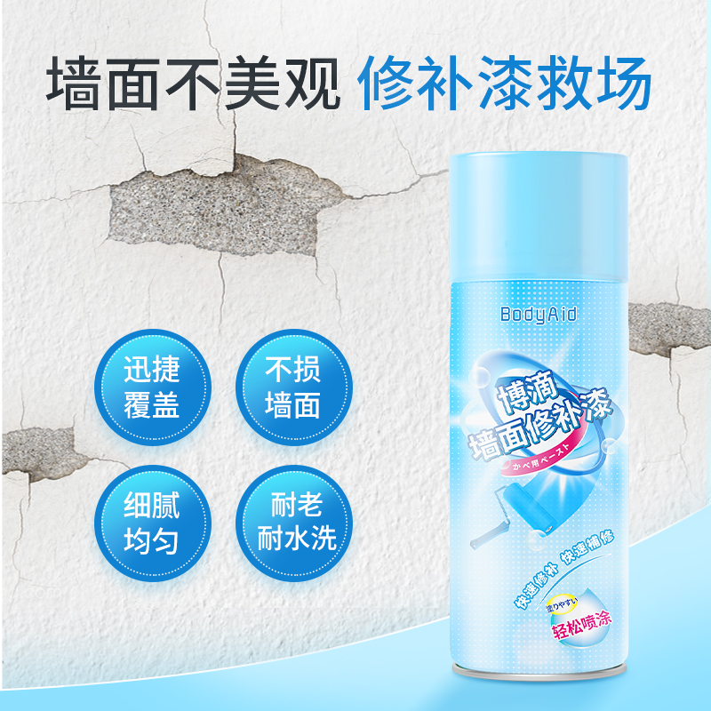 一喷既白!墙面修补漆修复白色膏防水防潮霉自喷漆返潮裂痕翻新