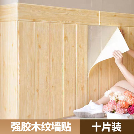 3d立体墙贴仿木纹自粘墙纸幼儿园防撞护墙板墙面泡沫贴纸墙围墙裙