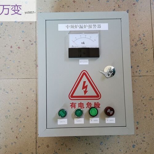 中频熔炼炉漏炉装置