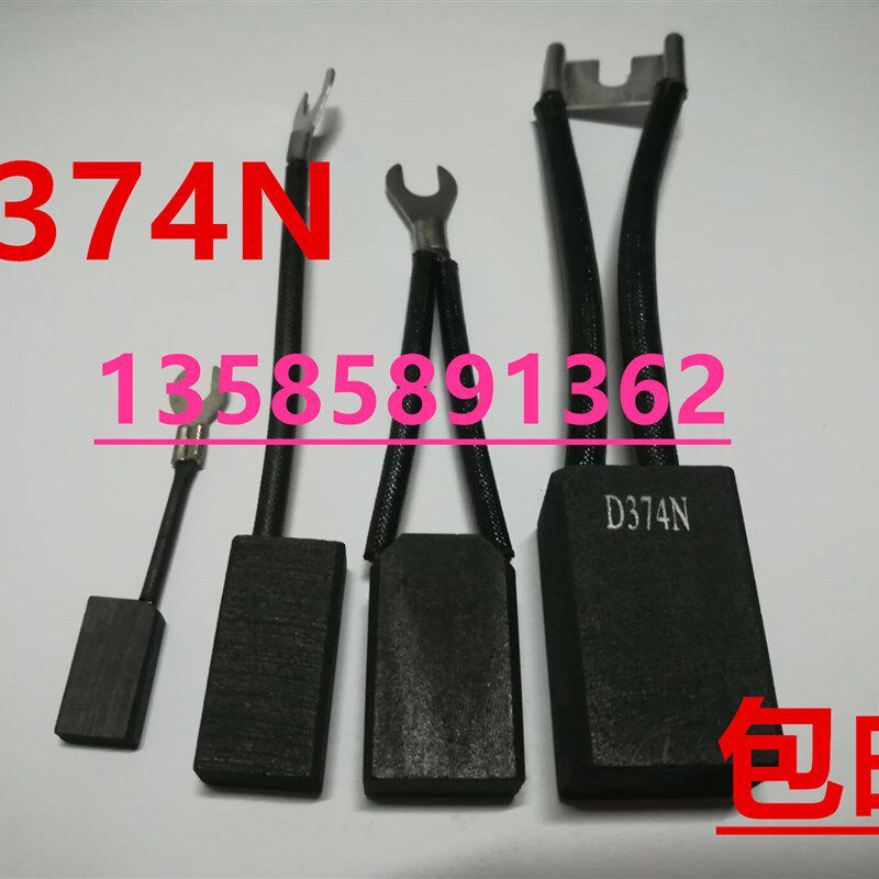 直流电机碳刷8*10*12.5*16*20*25*32*40*50*60 D374N高耐磨电刷