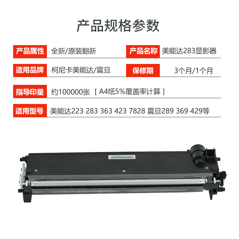 原装美能达283 363 423柯美7828震旦289显影仓组件DV411显影器