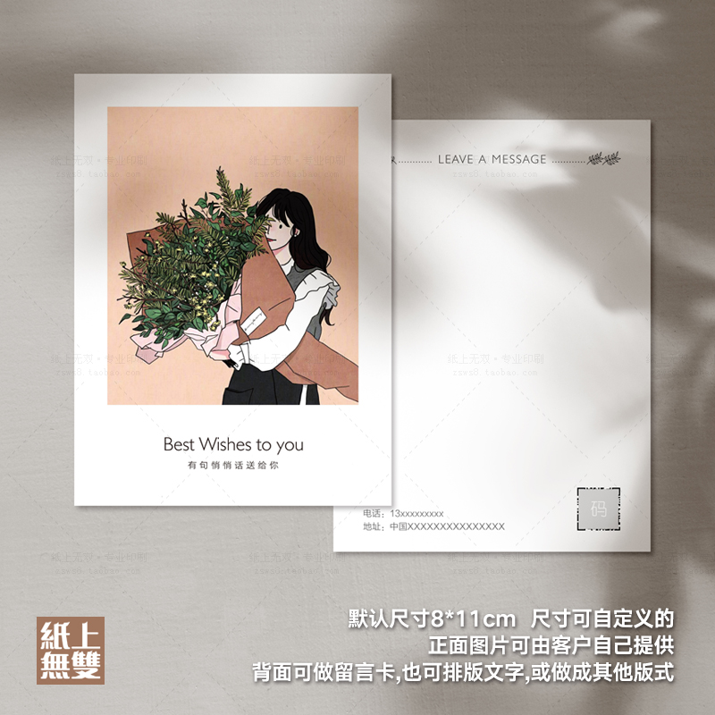 手绘插画贺卡花店卡片寄语卡感谢卡留言卡订制鲜花养护卡印刷制作