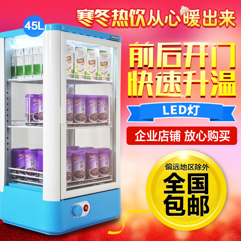 45L热饮柜展示柜学生奶咖啡加热柜热罐机商用小暖柜家用前后开门