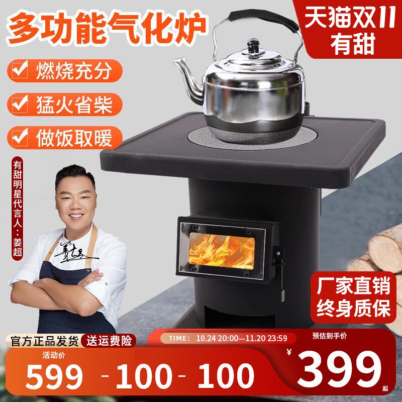 有甜气化无烟柴火炉家用室内回风烤火炉柴煤两用炉子采暖取暖炉