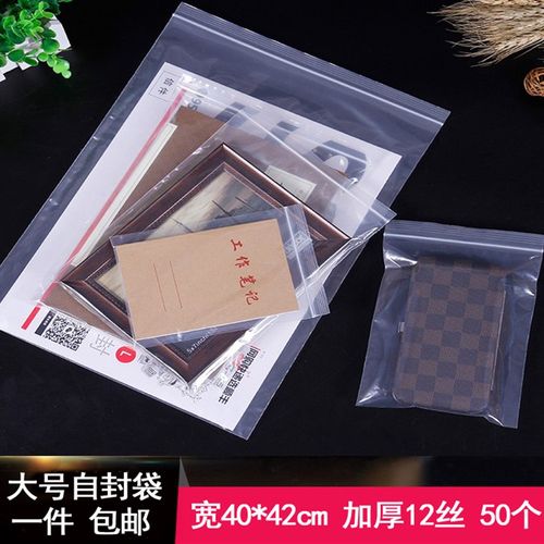 6K素描纸包装袋 加厚自封袋40*42 图画保护袋40*40防潮密封 图画