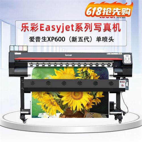 乐彩写真机高清户内外双喷头打印机卷材室内喷绘高精度广告数码压