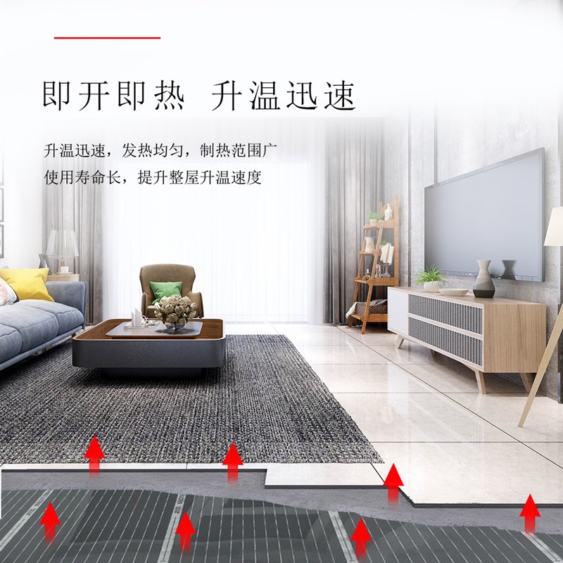 石墨烯电地暖电热炕电热膜电地热膜地暖农村电暖炕电热板火炕家用